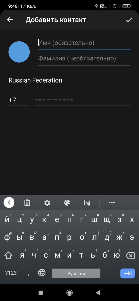 Как найти человека в Telegram
