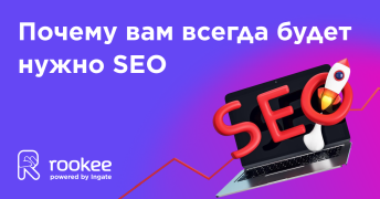 Кнопка для заказа без перехода на сайт: почему интернет-магазинам нужно SEO