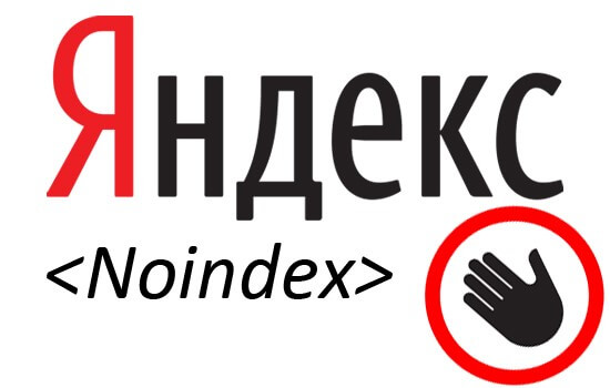 Теги noindex и nofollow