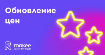 Обновление цен на формирование репутации: что меняется и почему Обновление цен на формирование репутации: что меняется и почему