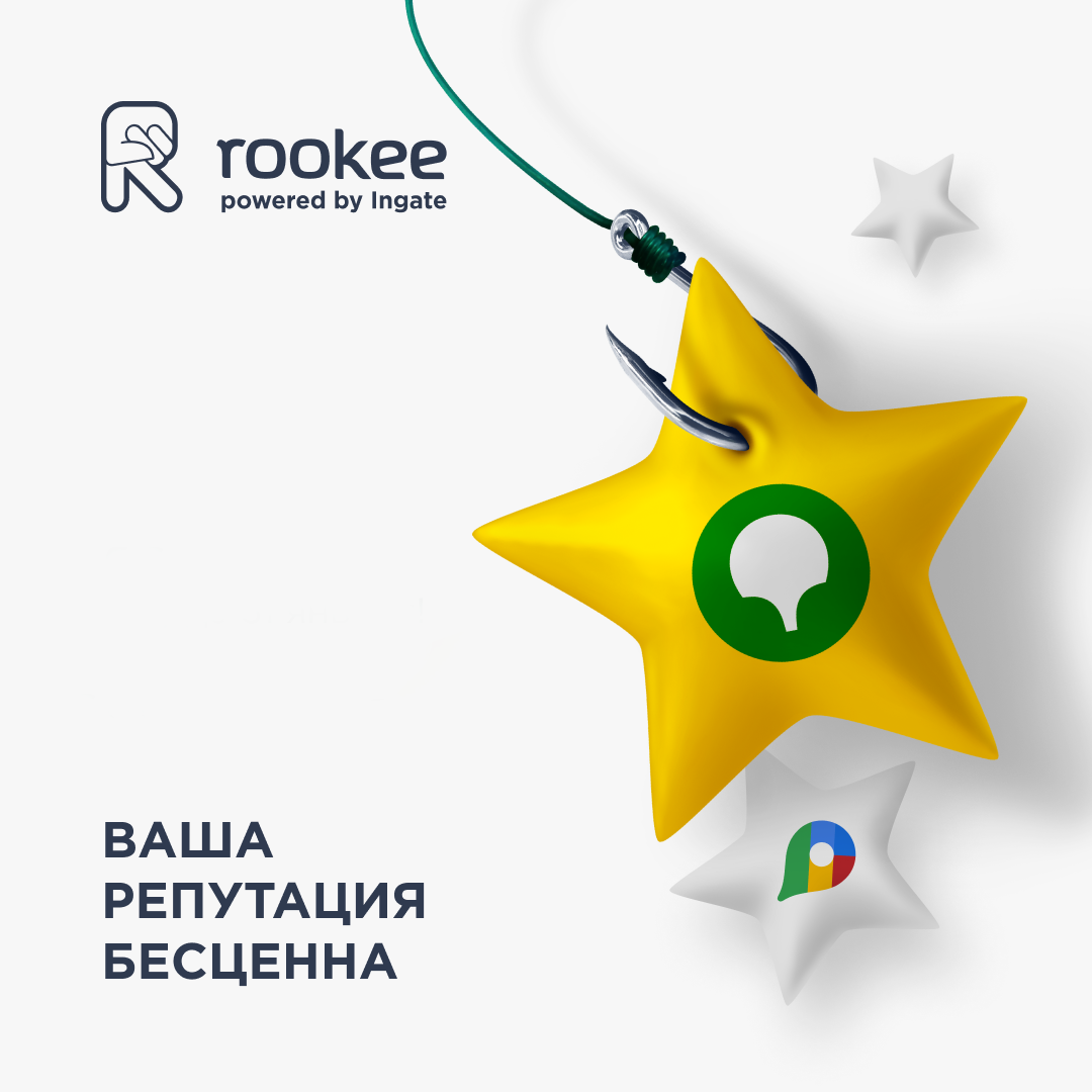 Новые цены на формирование репутации в сервисе Rookee