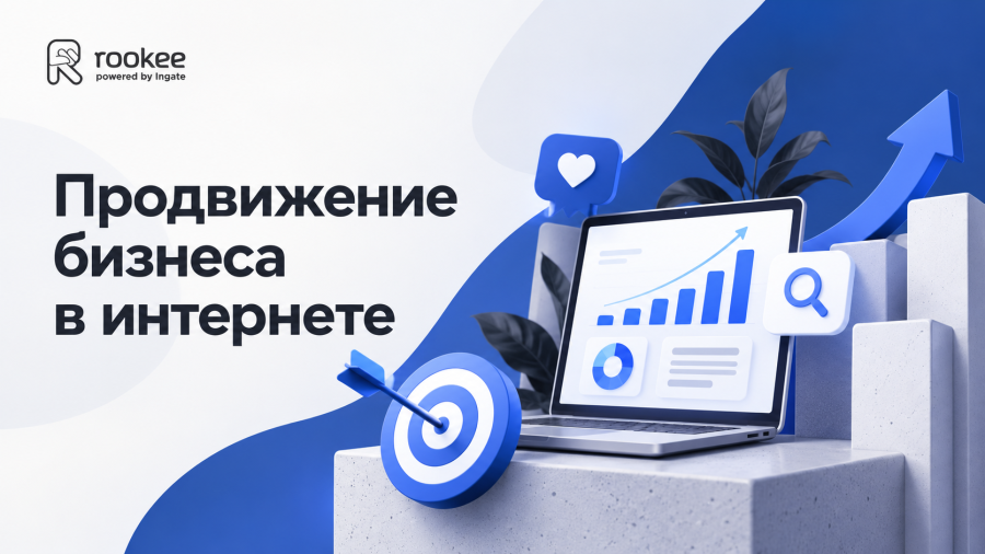 Методы продвижения бизнеса