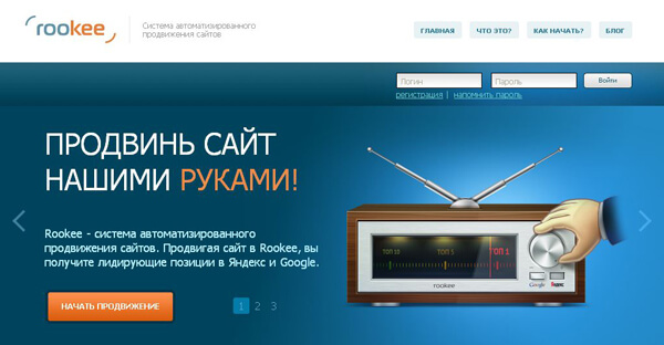 ROOKEE: новые снаружи, новые внутри!