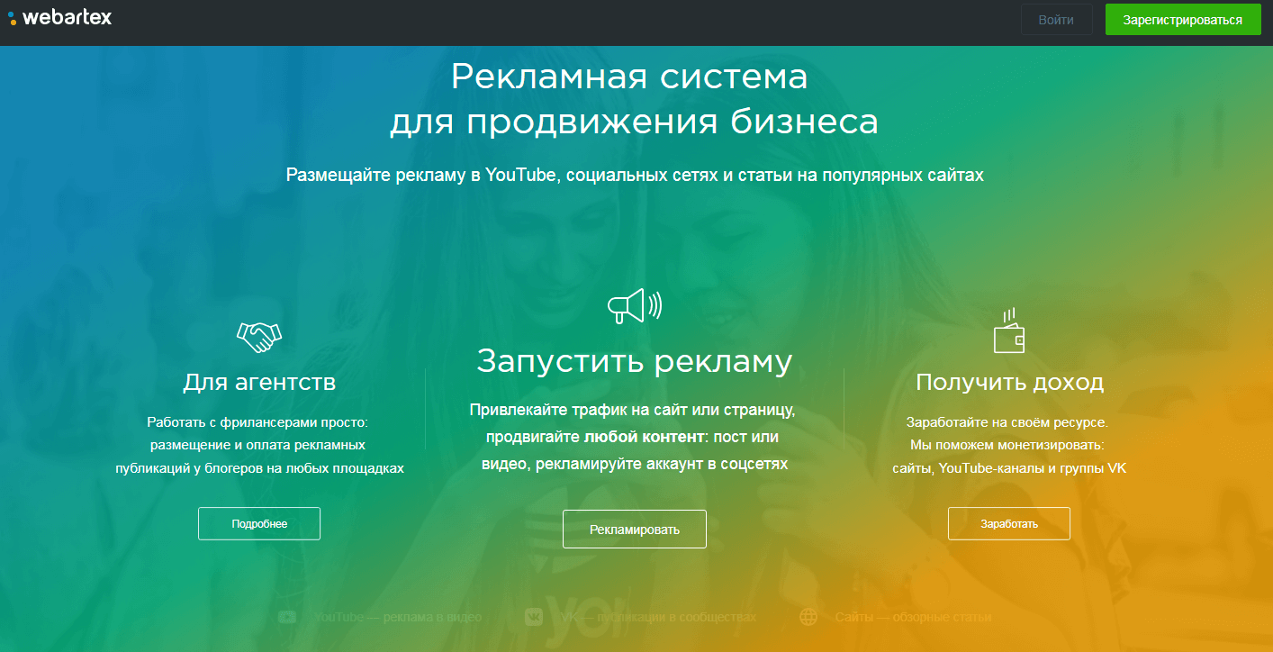 Биржа статейного продвижения: где искать площадки для размещения статей