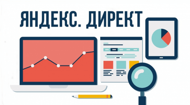 Особенности управления кампаниями в «Яндекс.Директе»