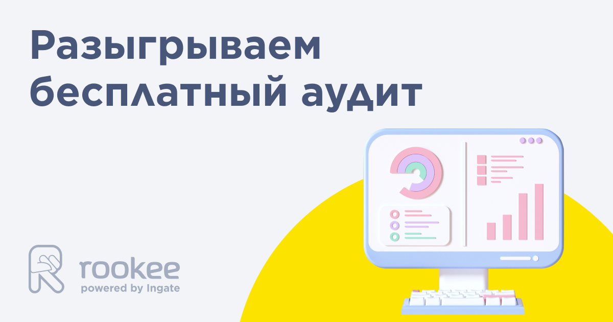 Акция: бесплатно проверяем 10 сайтов на ошибки!