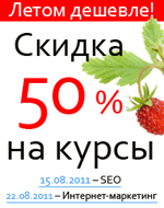 Эдукор приглашает на seo-курсы!