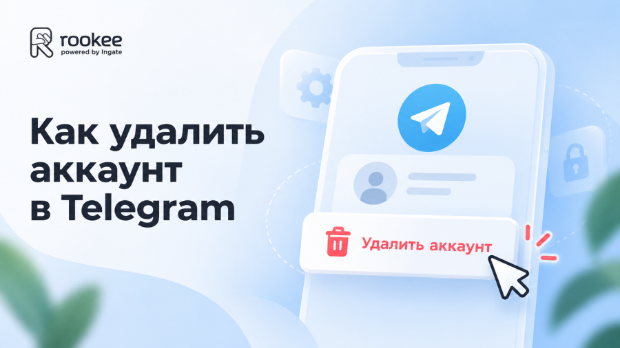 Как удалить аккаунт в Telegram