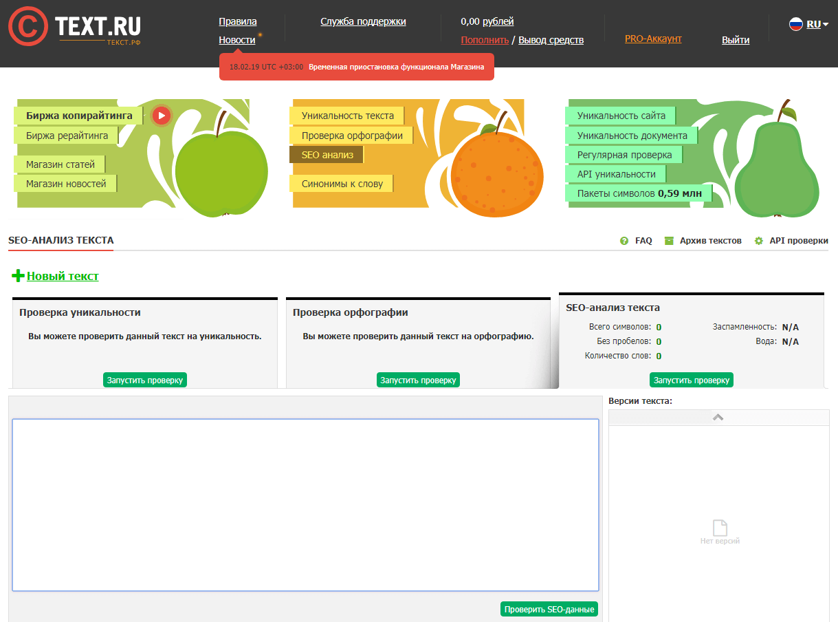 Инструменты для SEO-анализа текста