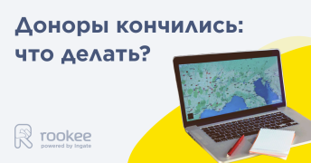 Тематические и региональные доноры для ссылок закончились — что делать?