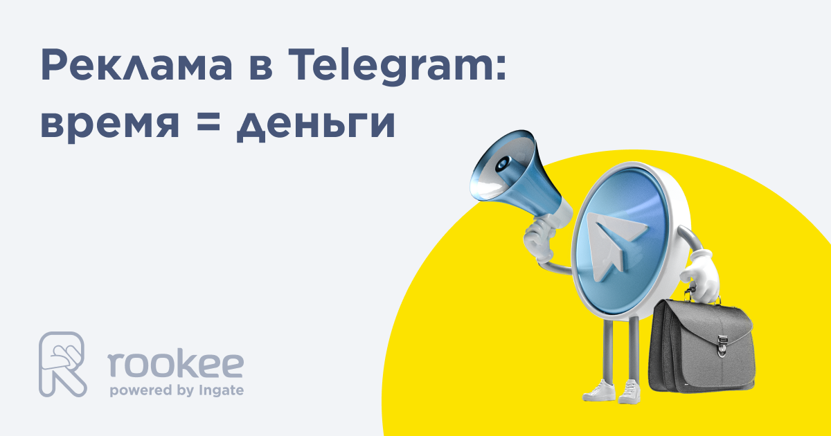Как быстрее получить клиентов из Telegram?
