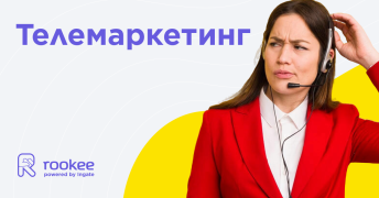 Телемаркетинг