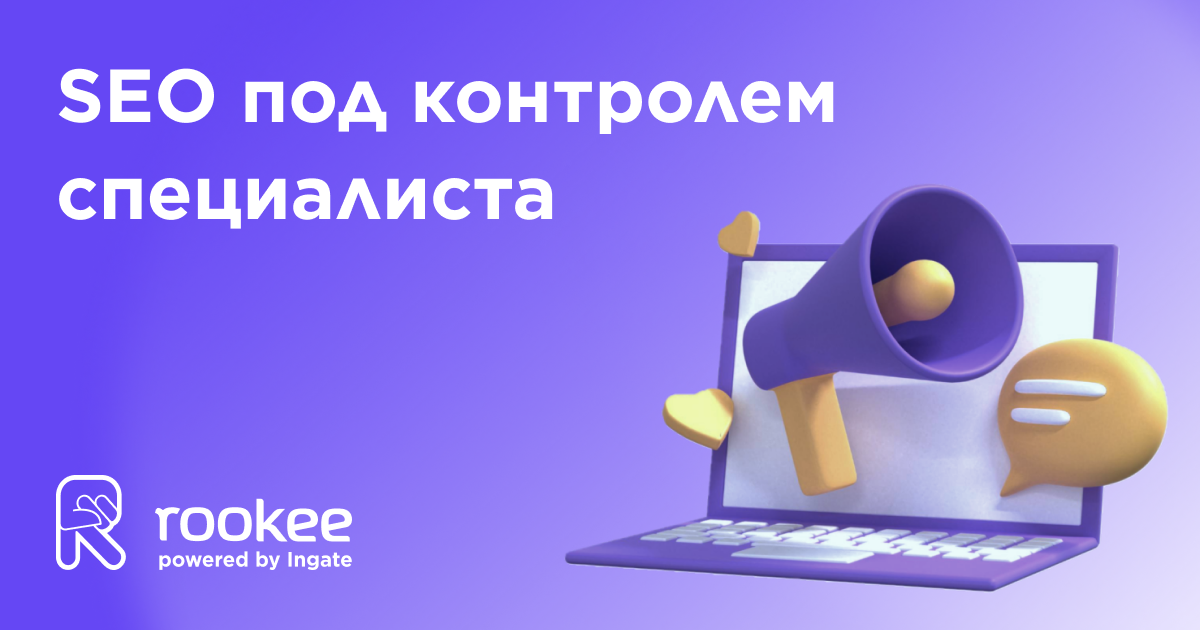 заказать сео продвижение сайта