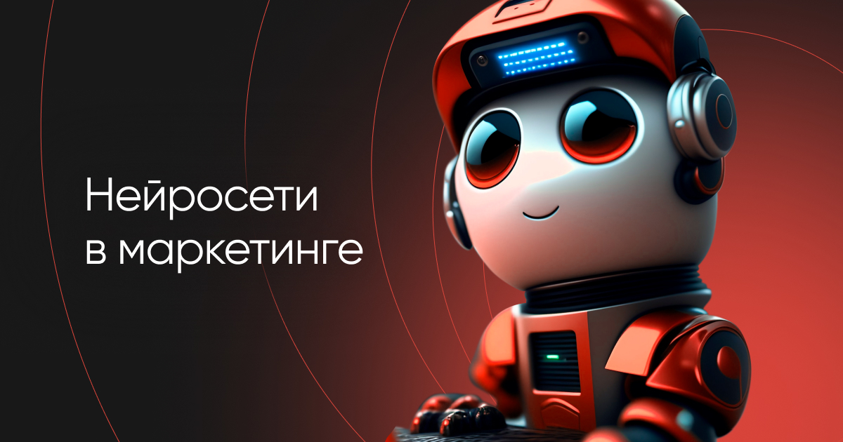 Нейросети для бизнеса: может ли помочь искусственный интеллект?