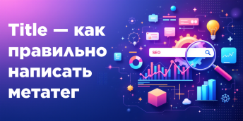 Метатег Title