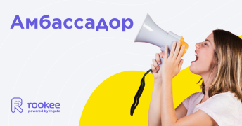 Амбассадор
