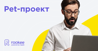 Pet-проект