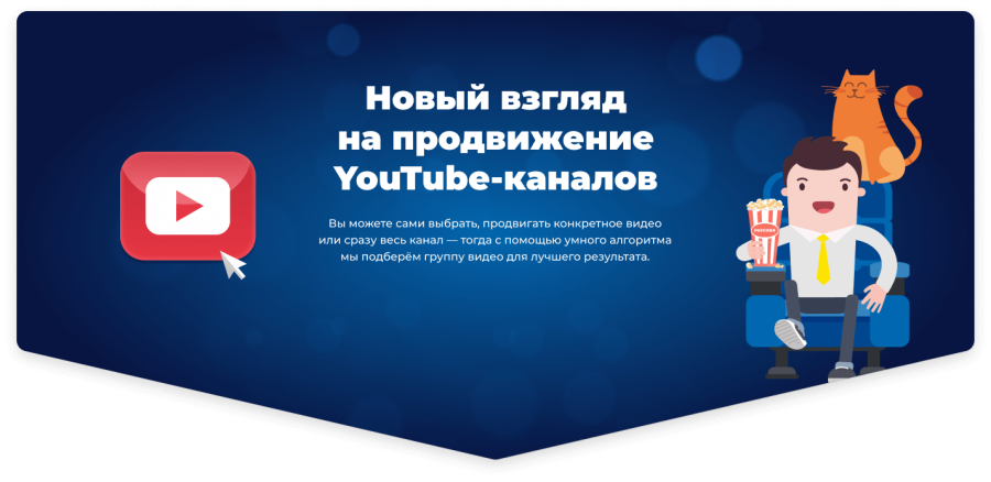 Продвигайте YouTube-канал с помощью Rookee