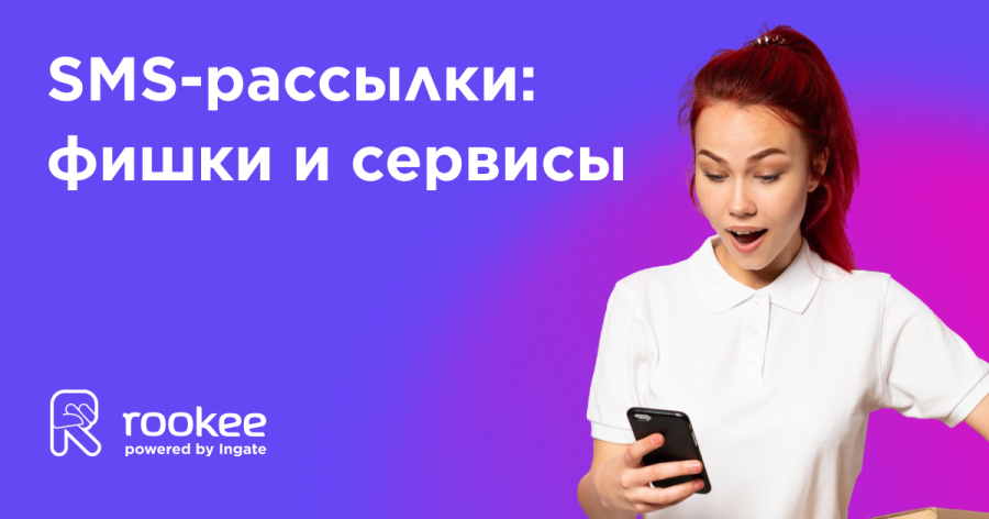 Что учесть перед рассылкой по своей базе клиентов и 5 сервисов SMS-рассылки