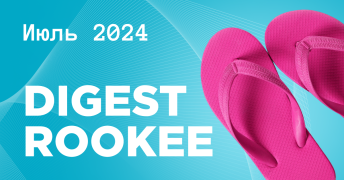 Дайджест главных новостей SEO от Rookee – июль 2024