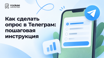 Как сделать опрос в Телеграм: пошаговая инструкция