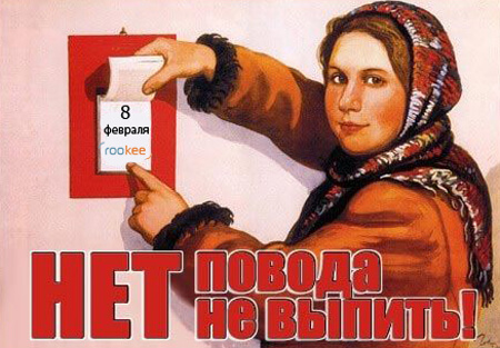 Первый день рождения сервиса ROOKEE