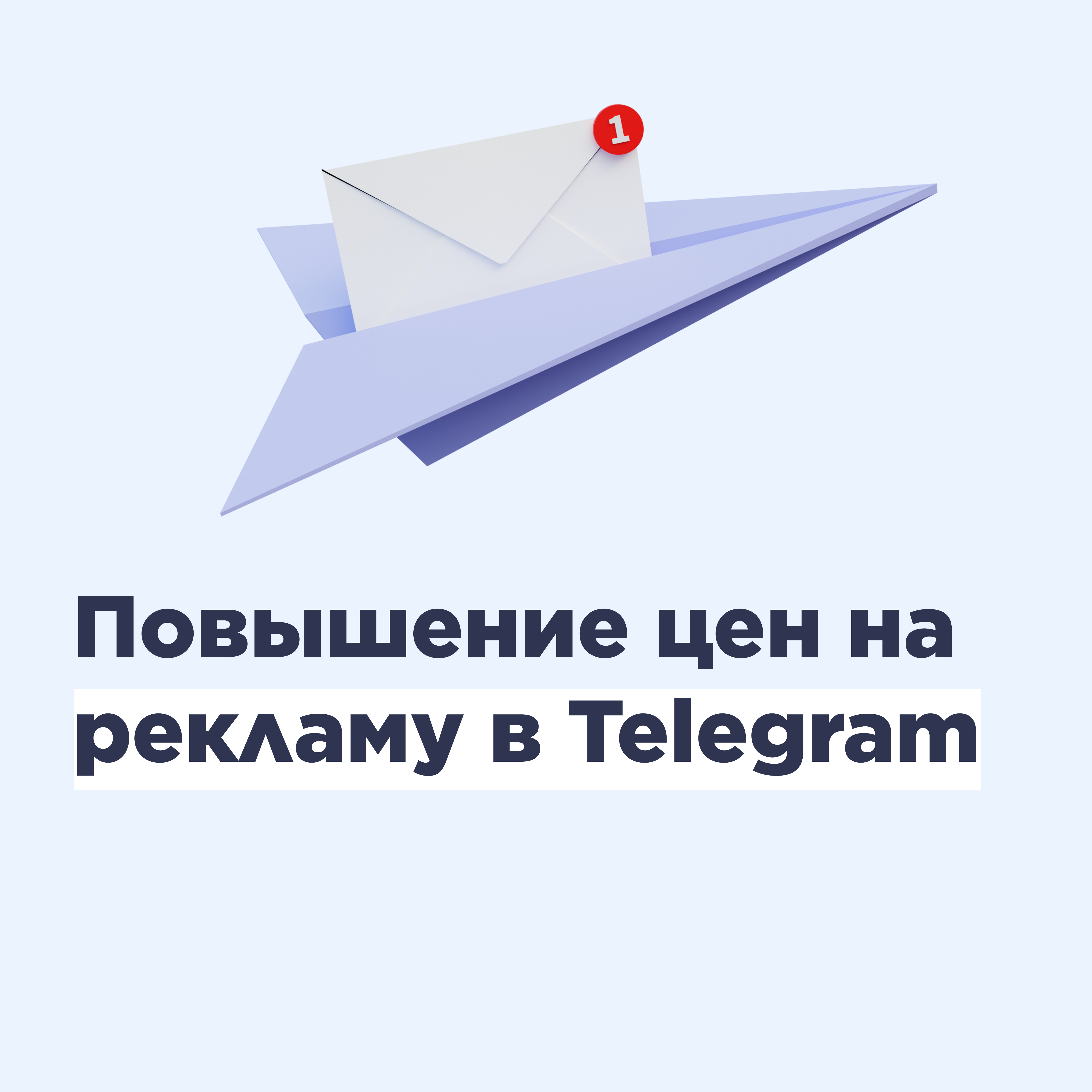 Новая цена на рекламу в Telegram в сервисе Rookee