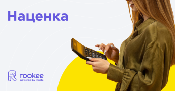 Наценка