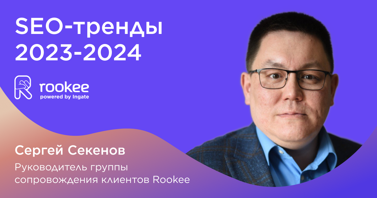Rookee выступят на онлайн-конференции «Инструменты и сервисы для малого бизнеса 2024»