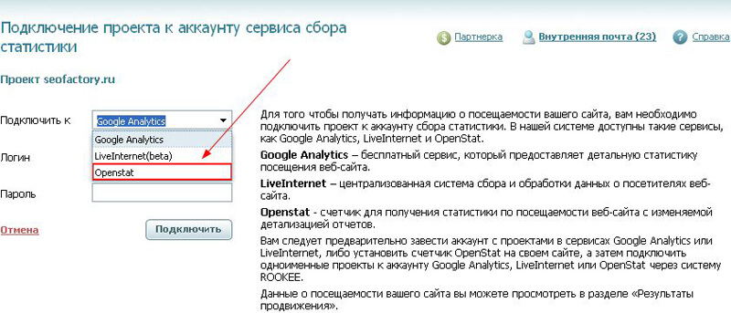 ROOKEE: теперь и OpenStat