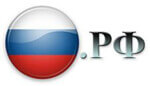 Продвигайте в доменной зоне .рф!