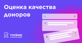 Как проверить качество доноров: метрики и показатели