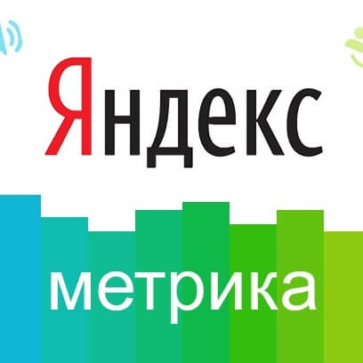 Топ-10 малоизвестных, но очень полезных инструментов Яндекс.Метрики