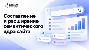 структура семантического ядра схематично.