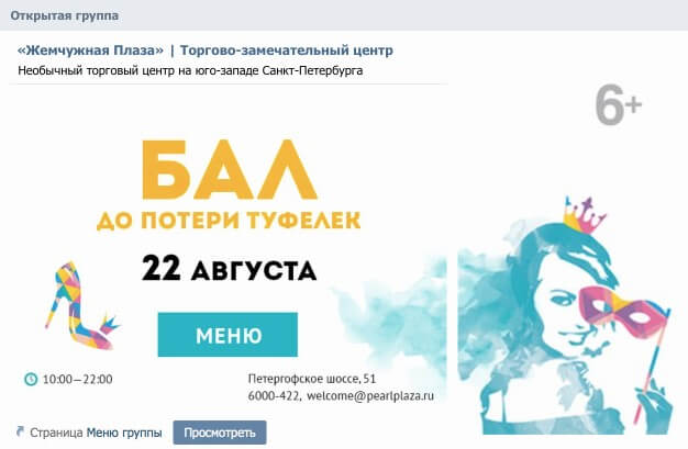 6 удачных приемов креативной SMM-рекламы