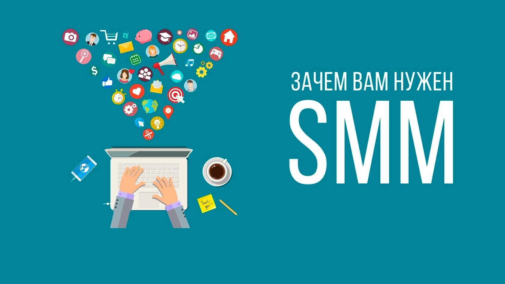 Что такое SMM-реклама: примеры