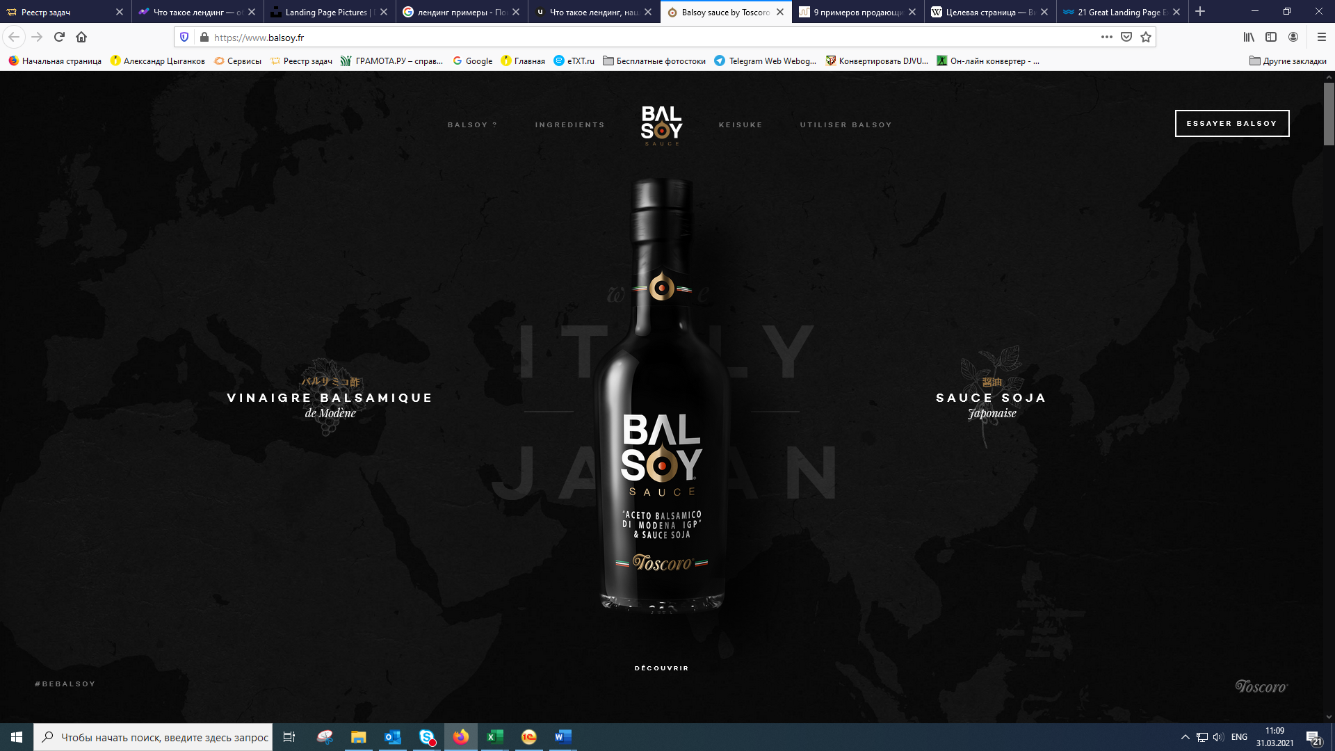 Landing page: что это и как используется