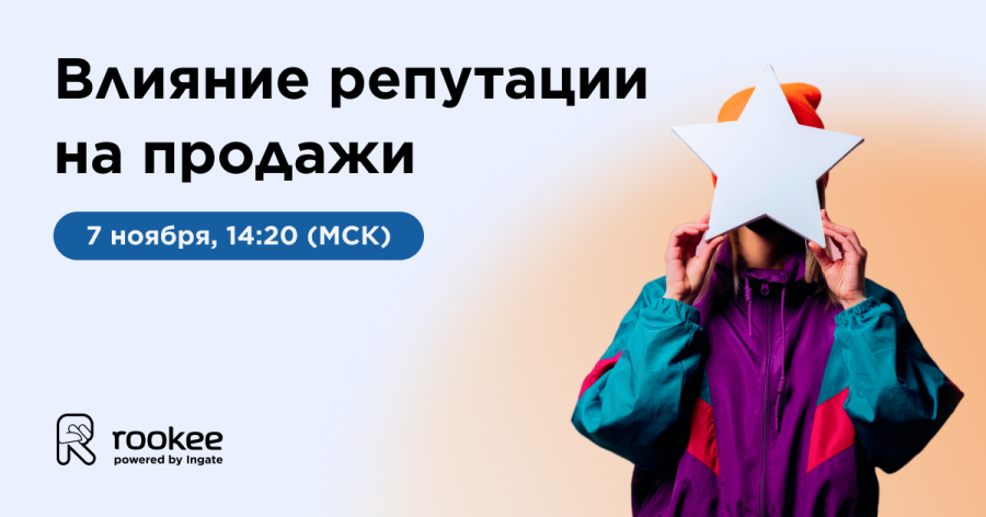 Тренды и классика для продвижения бизнеса — IV Большая конференция по маркетингу
