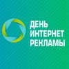 Rookee выступили на конференции «День интернет-рекламы»