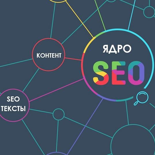 Сделано Rookee: Качественное семантическое ядро для эффективного продвижения в 2018 году