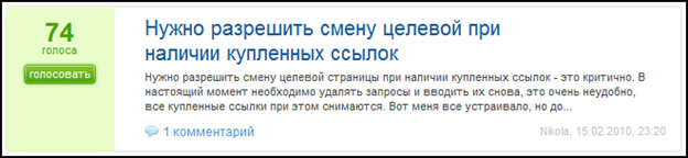 Замораживаем ссылки, меняем URL