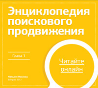 Книга знаний в добрые Руки