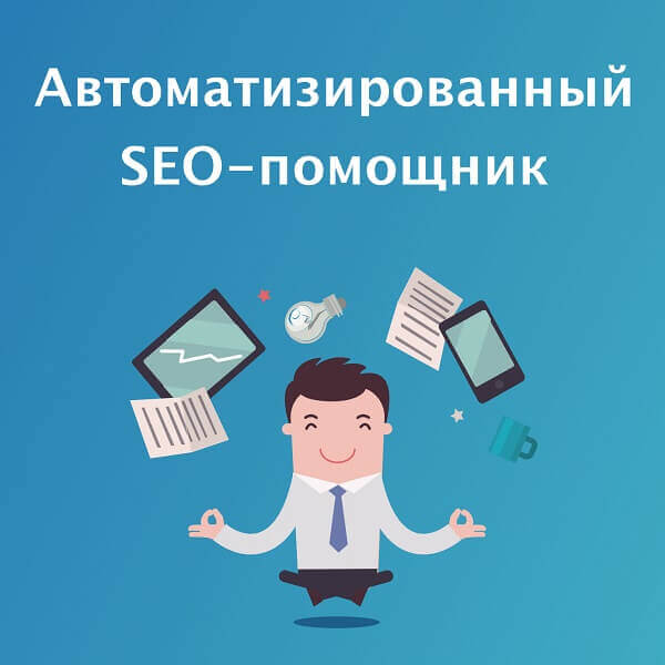 Сервис Rookee запустил бесплатного SEO-помощника