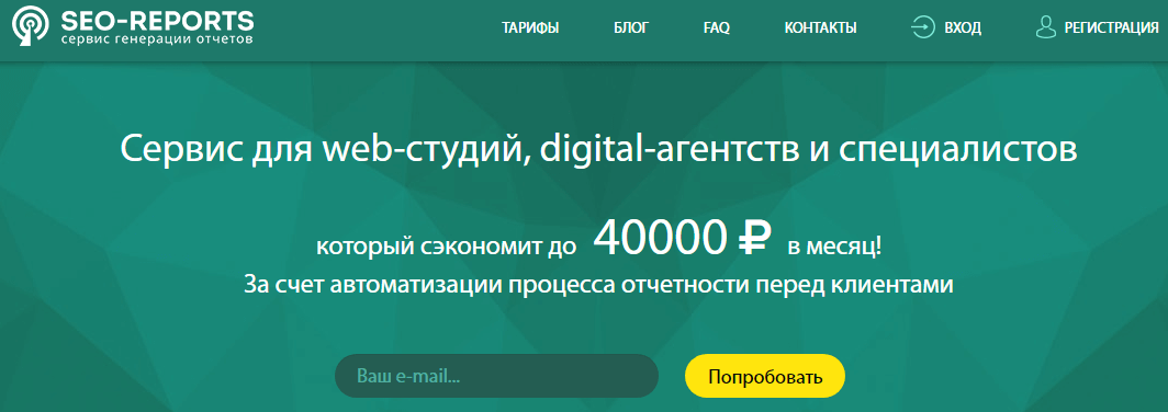Онлайн-сервисы для помощи в поисковом продвижении