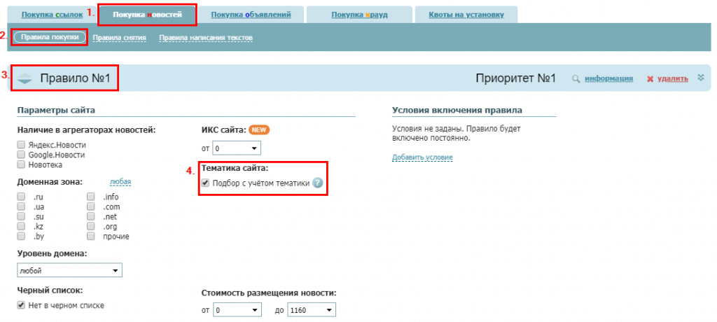 Подбор с учетом тематики