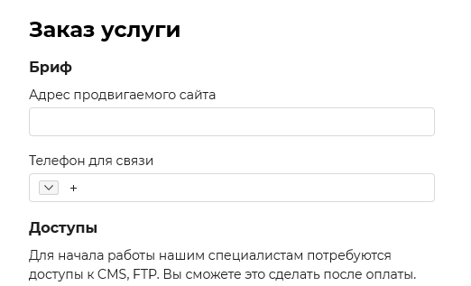 заказ услуги_Я.М
