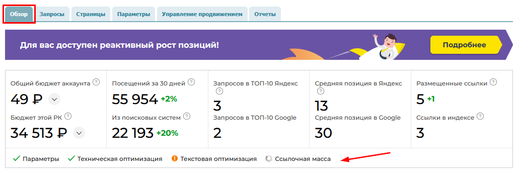 обзор_ссылки.png обзор_ссылки.png