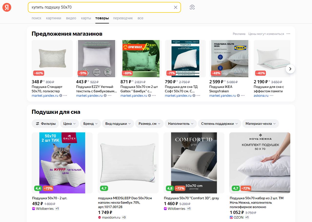 цена товара в яндексе товары.JPG