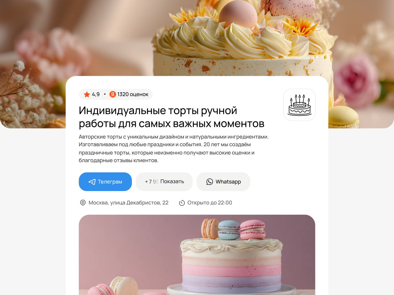 yandex lending.png