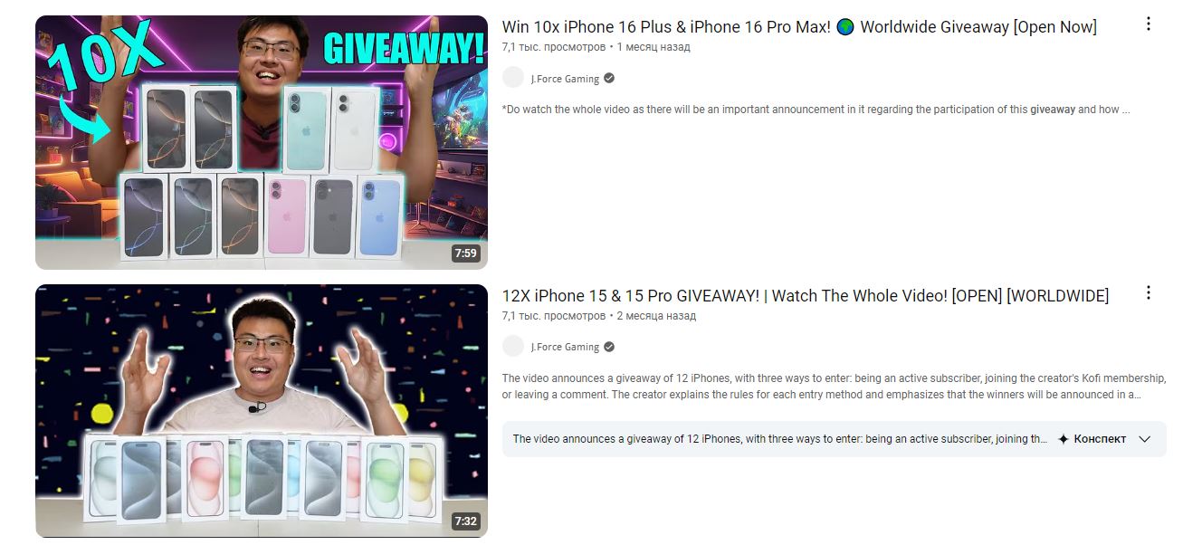 гив на ютубе.JPG